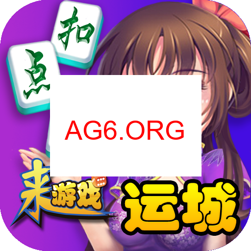 厦门麻将规则图